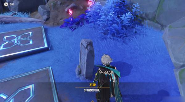 《原神》清籁岛石板怎么踩清籁岛石板解谜攻略6