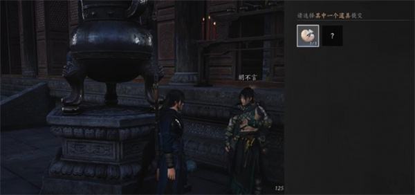 《燕云十六声》第一炉香任务如何完成第一炉香怎么做12