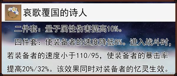 《崩坏星穹铁道》缇宝遗器搭配推荐缇宝遗器应该如何搭配3