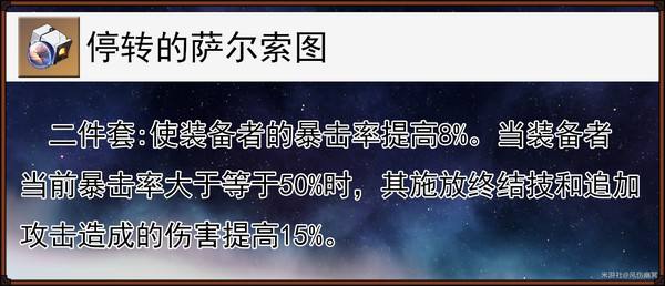 《崩坏星穹铁道》缇宝遗器搭配推荐缇宝遗器应该如何搭配7