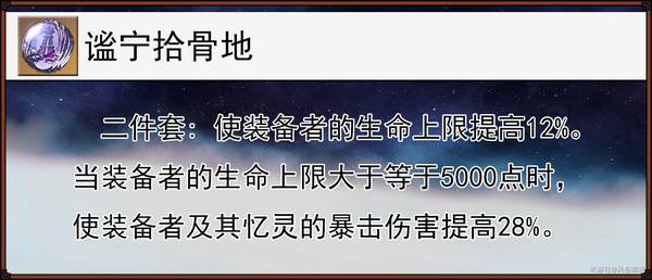 《崩坏星穹铁道》缇宝遗器搭配推荐缇宝遗器应该如何搭配8