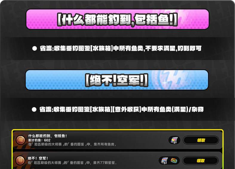 《绝区零》厄匹斯极钓大师赛攻略1.5版厄匹斯极钓大师赛7成就如何达成6