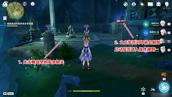《原神》海渊封缠的乖离光玩法攻略海渊封缠的乖离光任务流程8