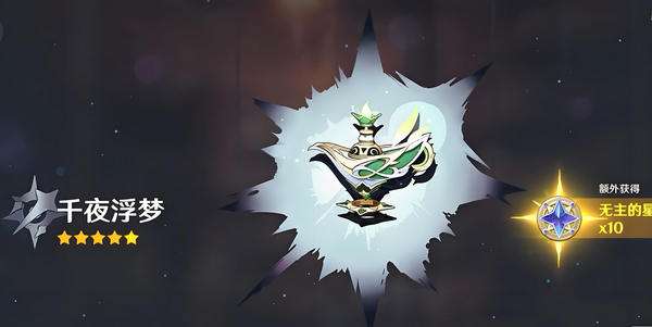 《原神》梦见月瑞希武器如何选择梦见月瑞希武器推荐指南5
