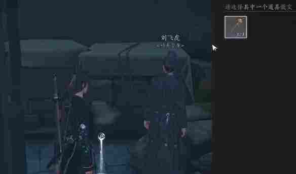 《燕云十六声》安家定业任务如何完成安家定业任务怎么做7