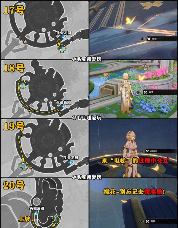 《崩坏星穹铁道》永恒圣城奥赫玛若虫位置大全永恒圣城奥赫玛若虫在哪里收集8