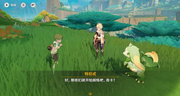 《原神》龙与山隐藏成就攻略龙与山委托隐藏成就如何达成4