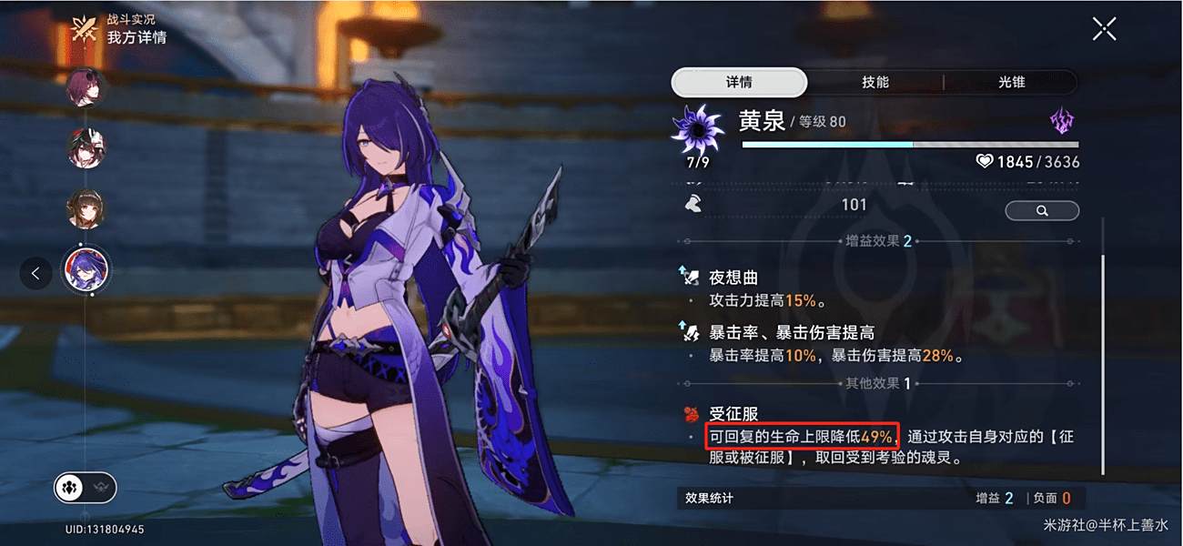 《崩坏星穹铁道》3.0天谴之矛BOSS打法攻略天谴之矛如何打5