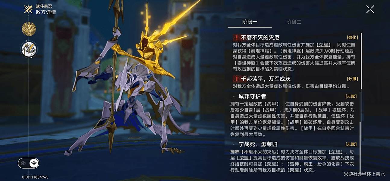 《崩坏星穹铁道》3.0天谴之矛BOSS打法攻略天谴之矛如何打2