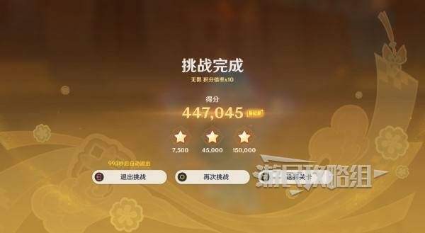 《原神》灯下演武迟滞怎么过海灯节灯下演武第二天怎么过4