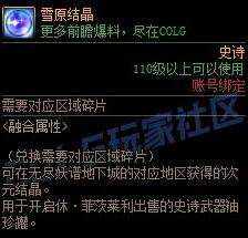《DNF》无尽妖谱地下城奖励一览2