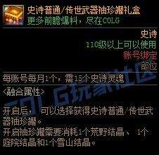 《DNF》无尽妖谱地下城奖励一览5
