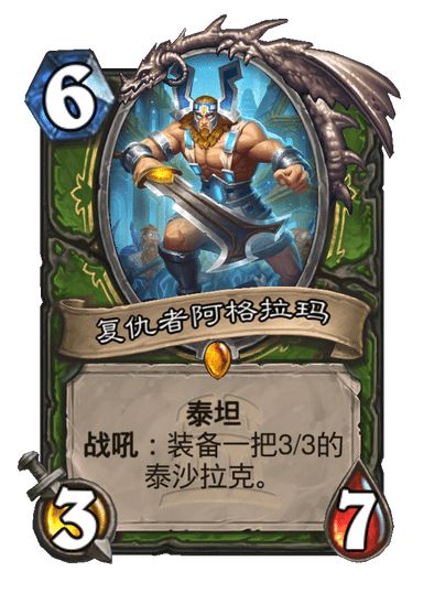 《炉石传说》最强泰坦介绍8