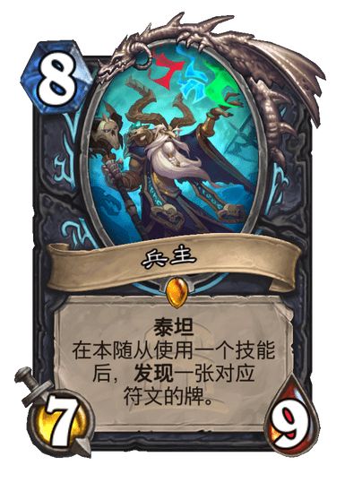 《炉石传说》最强泰坦介绍6