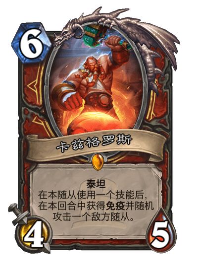 《炉石传说》最强泰坦介绍12