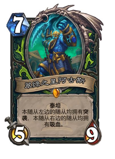 《炉石传说》最强泰坦介绍10