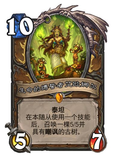 《炉石传说》最强泰坦介绍9