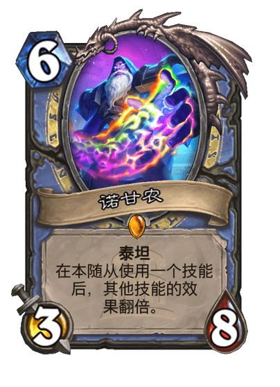 《炉石传说》最强泰坦介绍5