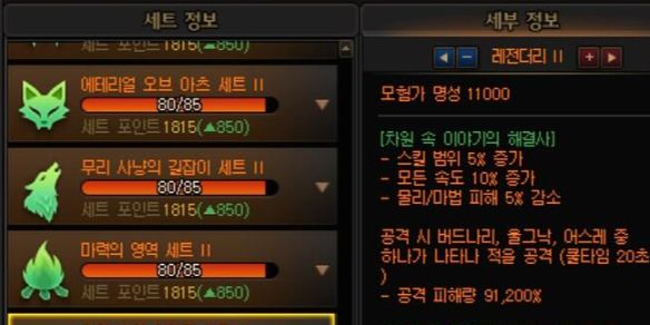 《DNF》次元物语套装装备获得方法1