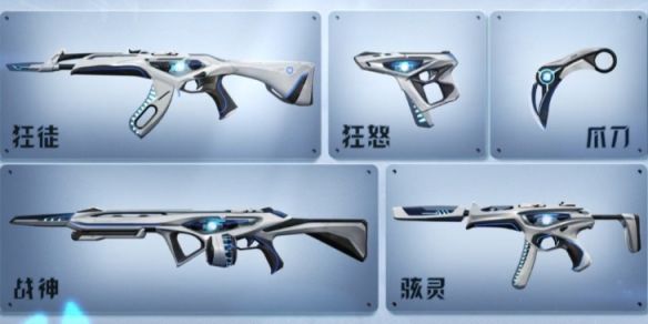 《无畏契约》离子武器2.0套装价格介绍1