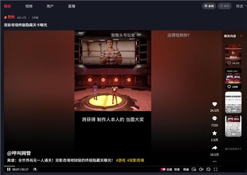 “中国玩家全球首通《双影奇境》隐藏关！制作人认证，网友：这是要开环太平洋机甲？”