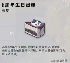 《pubg》8周年任务攻略图文汇总6