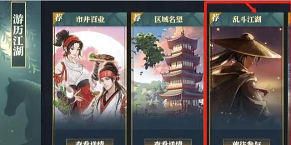 《逆水寒》挂机得帮贡方法介绍1