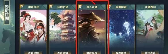 《逆水寒》挂机得帮贡方法介绍2