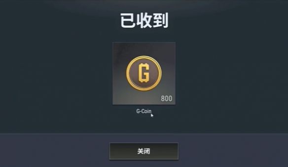 《绝地求生》最新CDK兑换码一览3