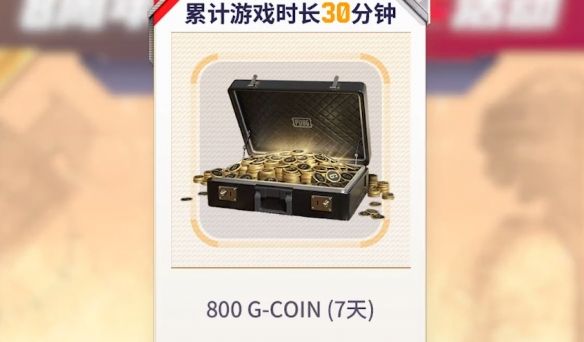 《绝地求生》最新CDK兑换码一览5