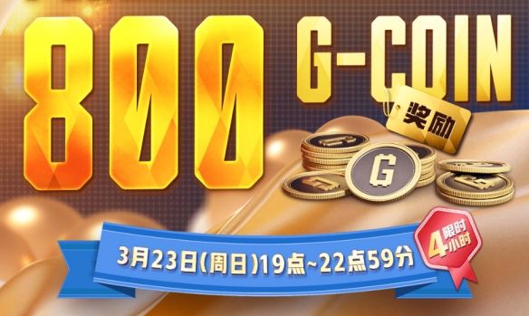 《绝地求生》最新CDK兑换码一览2