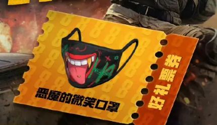《绝地求生》最新CDK兑换码一览6