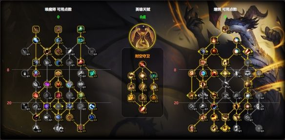 《魔兽世界》11.1增辉龙天赋加点推荐介绍4