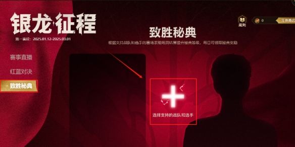 《英雄联盟》第二赛段银龙征程3月23日口令码分享1