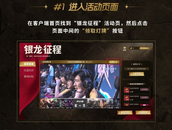 《英雄联盟》银龙币转换不了介绍5