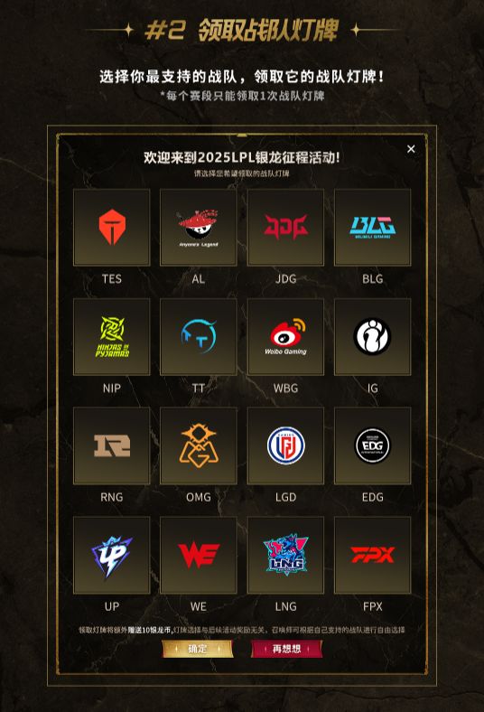 《英雄联盟》银龙币转换不了介绍4