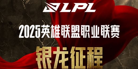 《英雄联盟》银龙币转换不了介绍1
