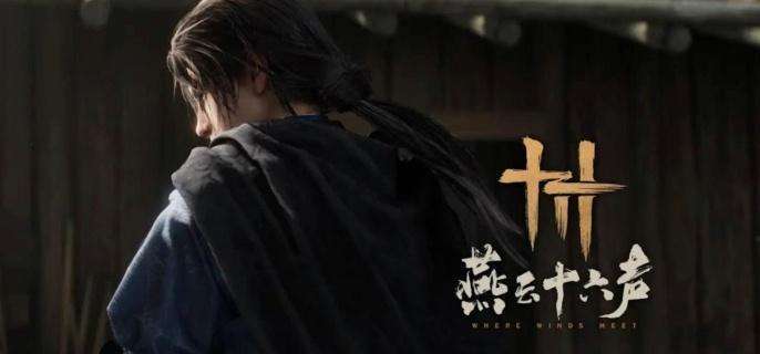 《燕云十六声》花下眠隐藏任务怎么做花下眠隐藏任务攻略1