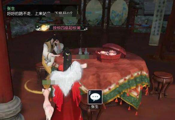 《逆水寒手游》笼中雀奇遇怎么做笼中雀奇遇攻略4