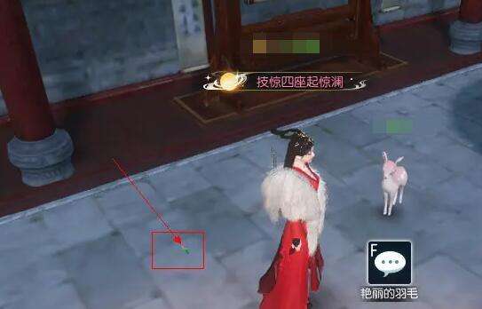 《逆水寒手游》笼中雀奇遇怎么做笼中雀奇遇攻略3