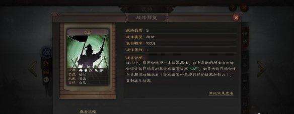 《三国志战略版》许褚阵容战法怎么搭配许褚阵容战法搭配推荐2