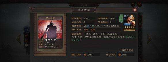 《三国志战略版》许褚阵容战法怎么搭配许褚阵容战法搭配推荐3