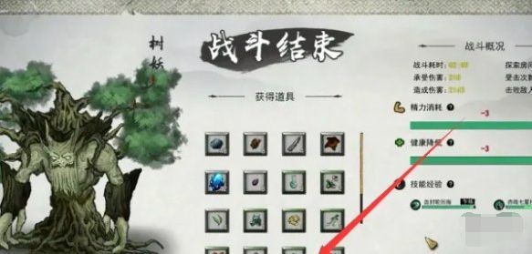 《鬼谷八荒》树妖魂珠怎么获得树妖魂珠获取方法5