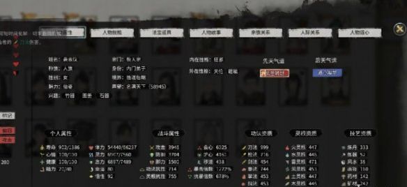 《鬼谷八荒》道号怎么获得道号获取方法5