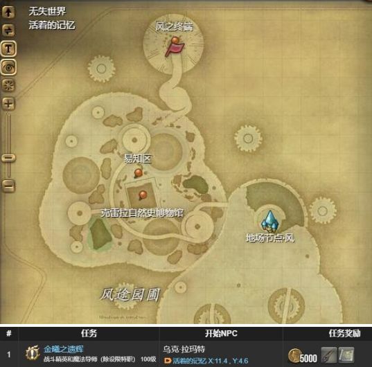 《最终幻想》14水晶世界羊驼坐骑怎么得羊驼坐骑获取方法2