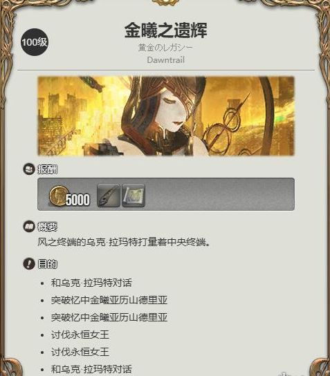 《最终幻想》14水晶世界羊驼坐骑怎么得羊驼坐骑获取方法3