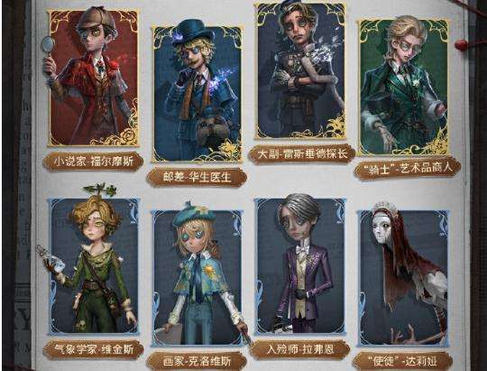 《第五人格》福尔摩斯联动怎么玩福尔摩斯联动玩法攻略2