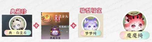 《逆水寒手游》福宝繁育公式有哪些福宝繁育公式大全6