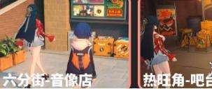 《绝区零》耀嘉音偶遇事件怎么过耀嘉音偶遇事件攻略2
