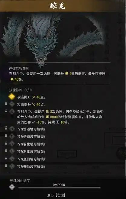 《鬼谷八荒》化神五神魂怎么得化神五个神魂位置分享2